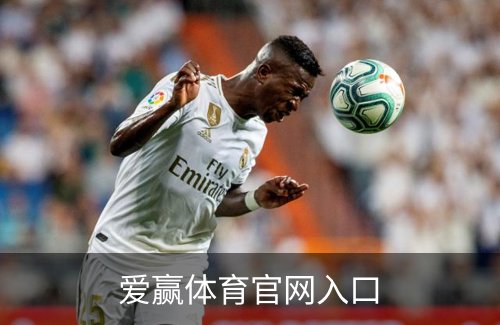 走进爱赢体育官网入口